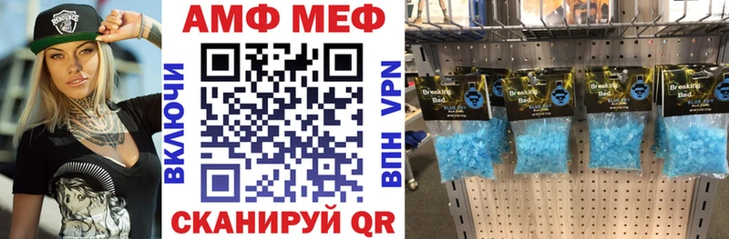 АМФ 97% где продают Михайловск