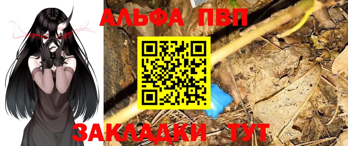 Alfa_PVP СК КРИС  A PVP СК  Вход с VPN  А ПВП Crystall  Alpha-PVP  Михайловск 