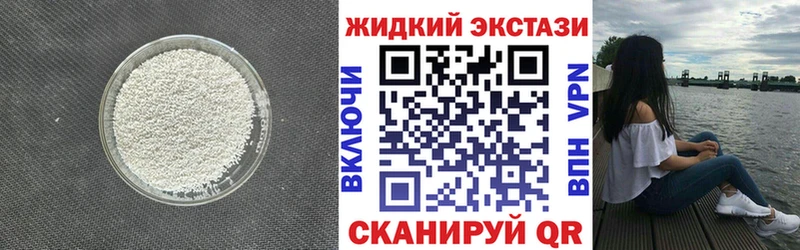 БУТИРАТ GHB  купить закладку  Михайловск 