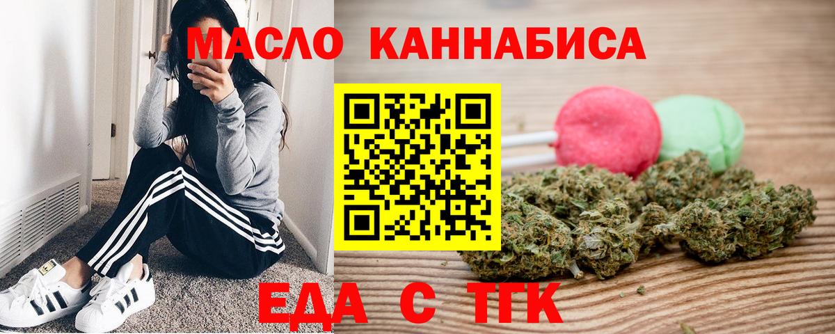 Михайловск  Canna-Cookies конопля  Вход с VPN 