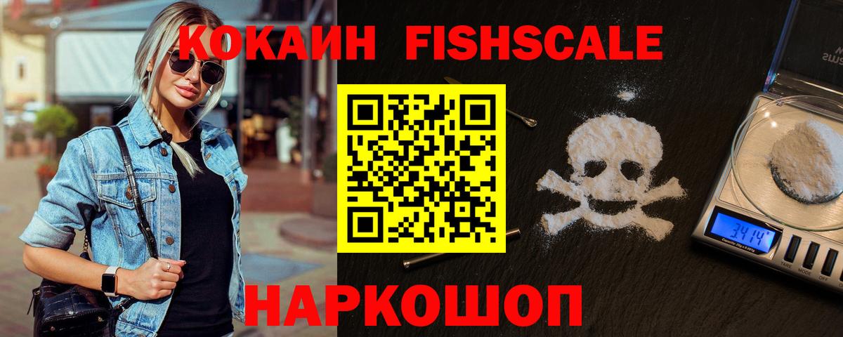 Михайловск  КОКАИН  Вход с VPN  Кокаин Эквадор 