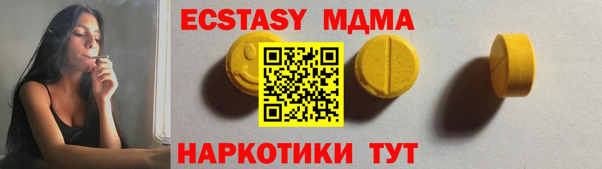ЭКСТАЗИ 300 mg Михайловск