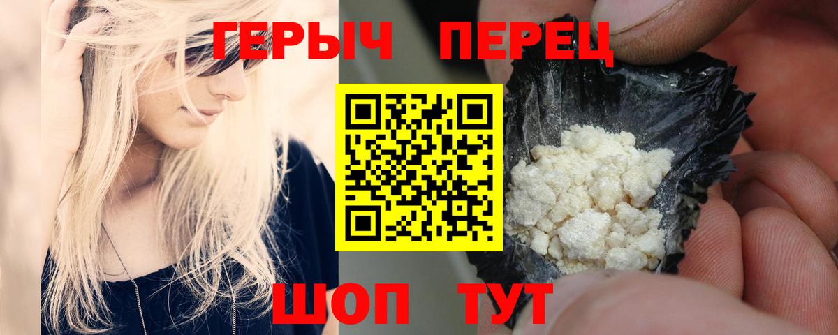 Героин  Вход с VPN  Михайловск  Героин Афган 