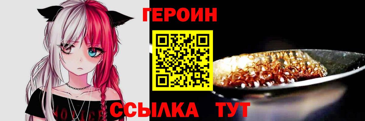 ГЕРОИН гречка Михайловск