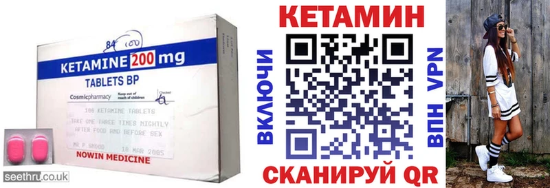 КЕТАМИН VHQ  закладки  Михайловск 