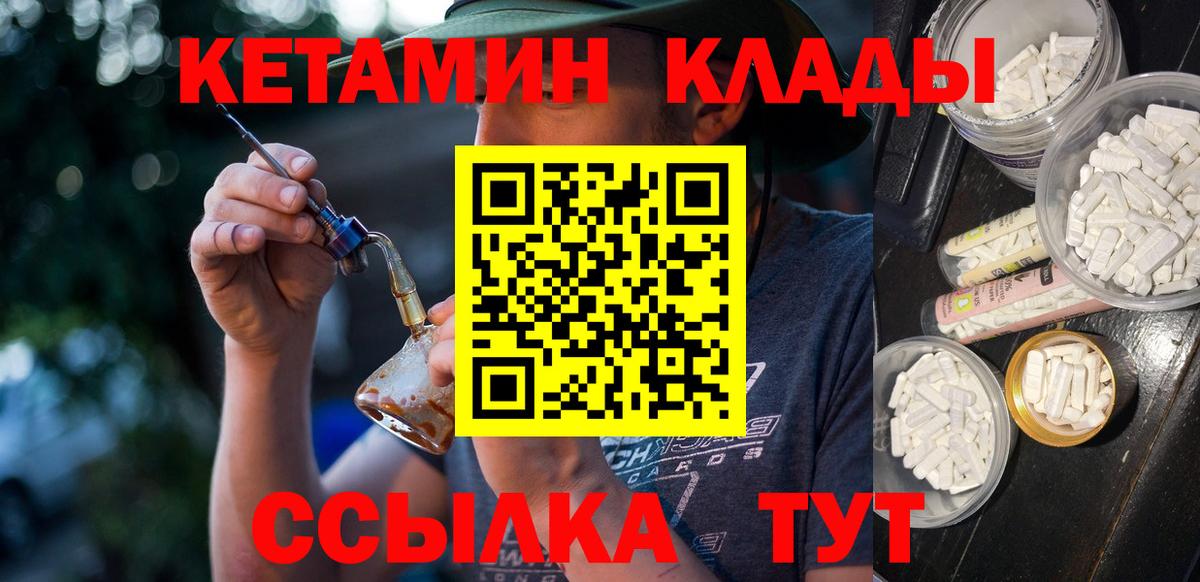 darknet как зайти  Вход с VPN  Михайловск  Кетамин ketamine 