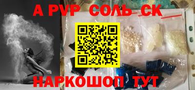 ALPHA PVP Кандалакша