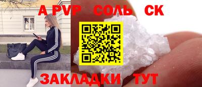 ALPHA PVP Кандалакша