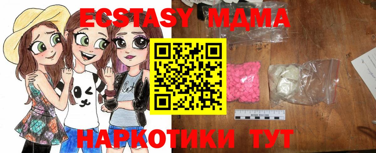 МДМА VHQ  MDMA  Михайловск  Вход с VPN  MDMA молли 
