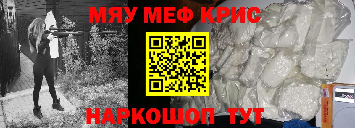 Мефедрон  Вход с VPN  Мефедрон  Михайловск  МЯУ-МЯУ 4 MMC 