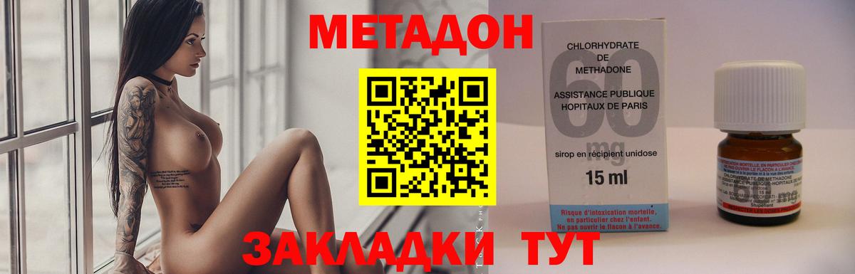 ОМГ ОМГ рабочий сайт  Вход с VPN  Михайловск  Метадон кристалл 