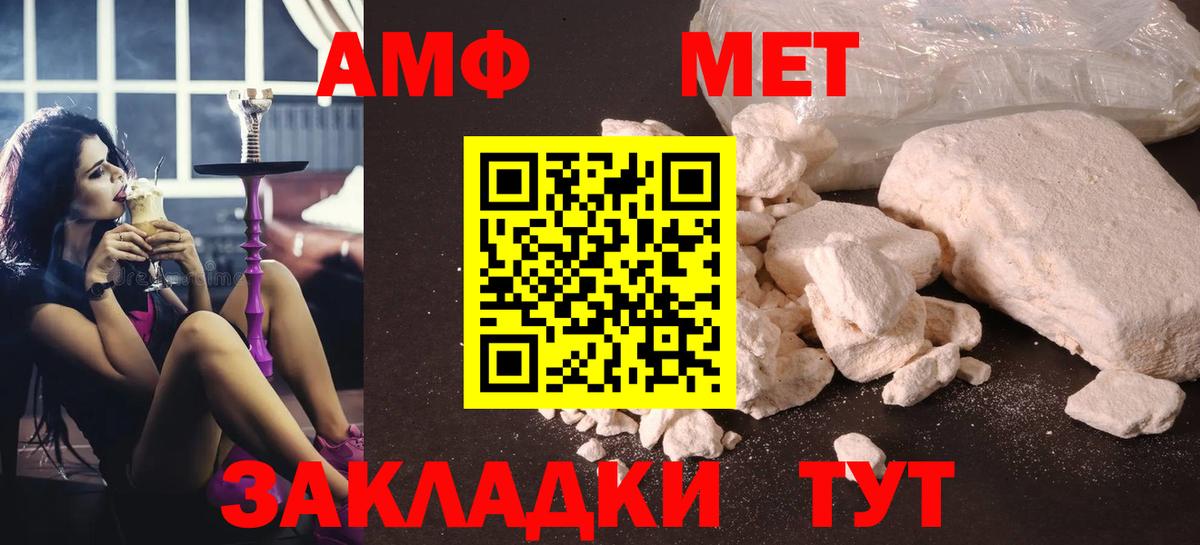 МЕТАМФЕТАМИН Methamphetamine Михайловск