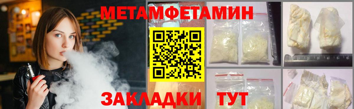 Метамфетамин винт  Вход с VPN  Михайловск  Метамфетамин винт 
