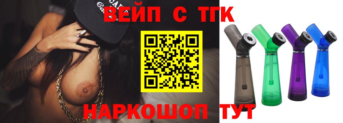 Дистиллят ТГК жижа  Вход с VPN  Михайловск 