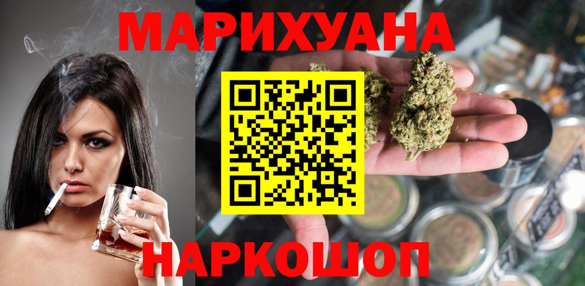 Марихуана VHQ Михайловск