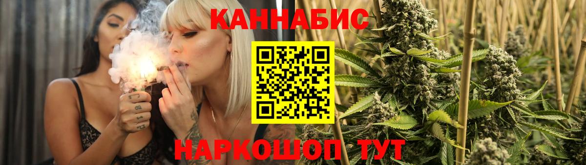 Михайловск  Бошки Шишки индика  Марихуана семена  Вход с VPN  Каннабис Ganja 